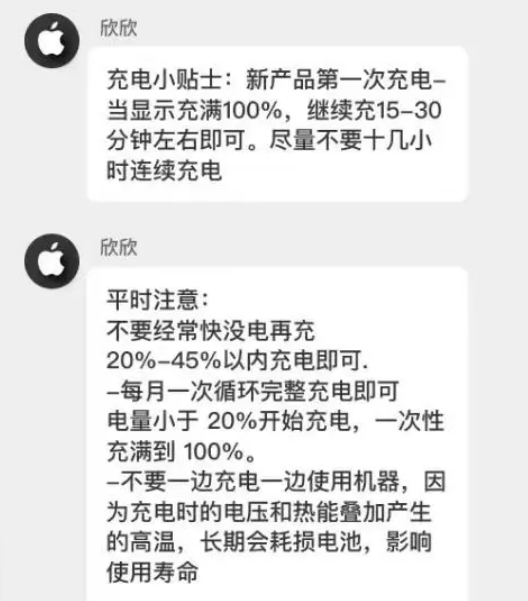 龙南苹果14维修分享iPhone14 充电小妙招 