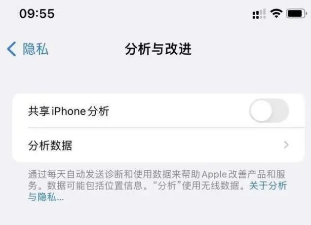 龙南苹果手机维修分享iPhone如何关闭隐私追踪 