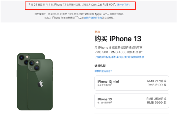 龙南苹果13维修分享现在买iPhone 13划算吗 