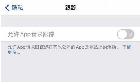 龙南苹果13维修分享使用iPhone13时如何保护自己的隐私 