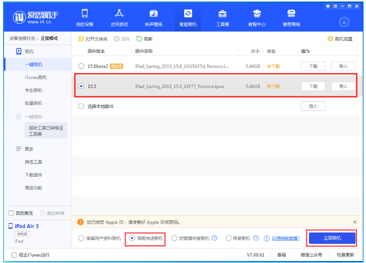 龙南苹果手机维修分享iOS 16降级iOS 15.5方法教程 