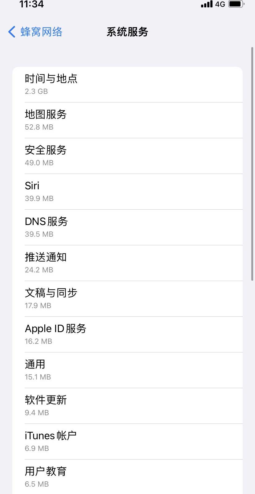 龙南苹果手机维修分享iOS 15.5偷跑流量解决办法 