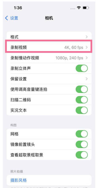 龙南苹果13维修分享iPhone13怎么打开HDR视频 