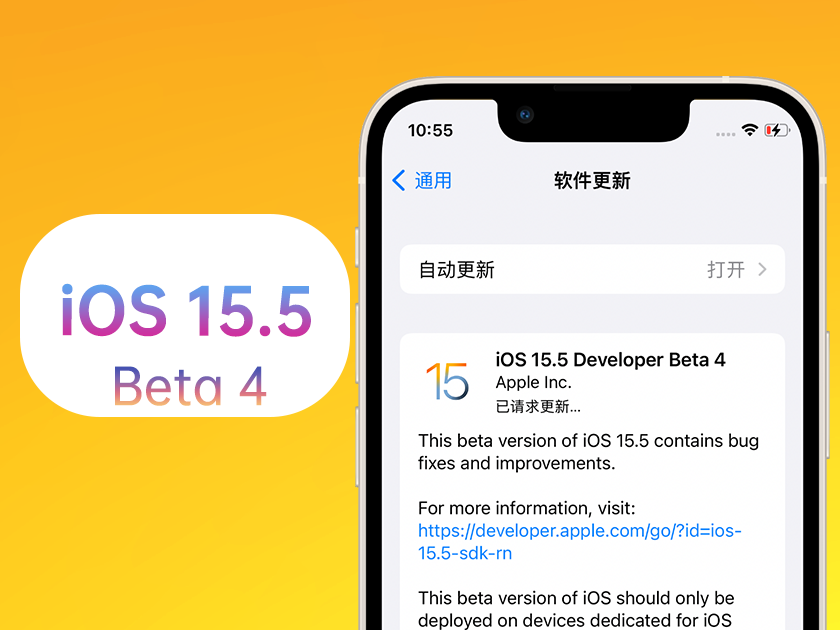 龙南苹果手机维修分享iOS 15.5 Beta4优缺点汇总 