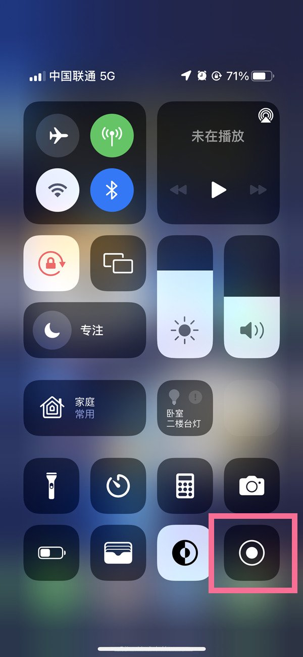 龙南苹果13维修分享iPhone 13屏幕录制方法教程 