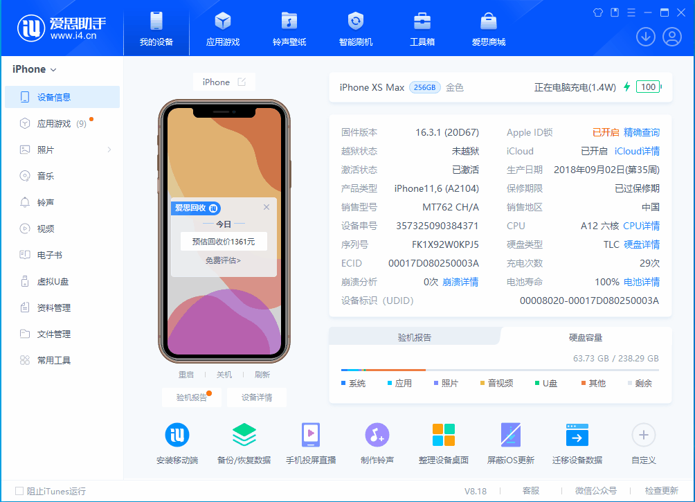 龙南苹果手机维修分享iOS 17.3正式版一键刷机教程 