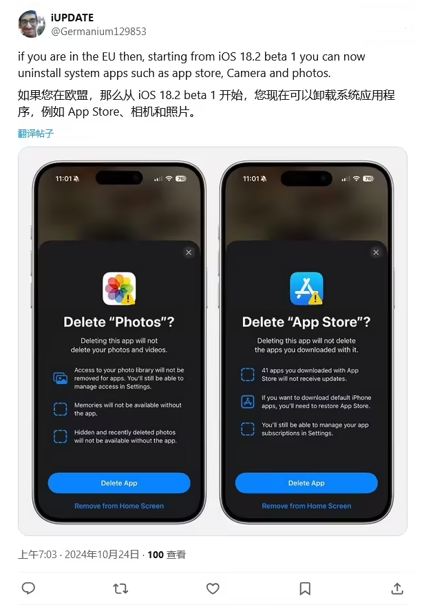 龙南苹果手机维修分享iOS 18.2 支持删除 App Store 应用商店 