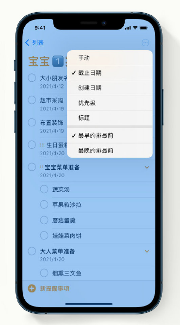 龙南苹果手机维修分享iPhone 12 小技巧 