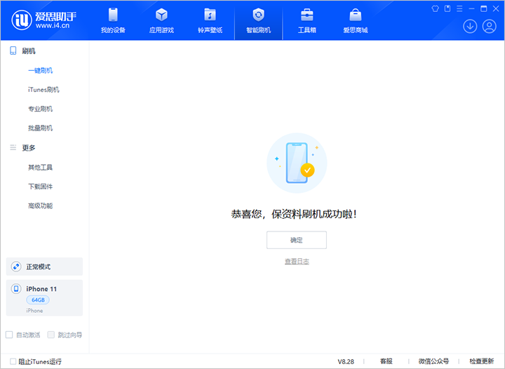 龙南苹果手机维修分享iOS 17.7 RC版升级_iOS 17.7 RC版一键刷机教程 