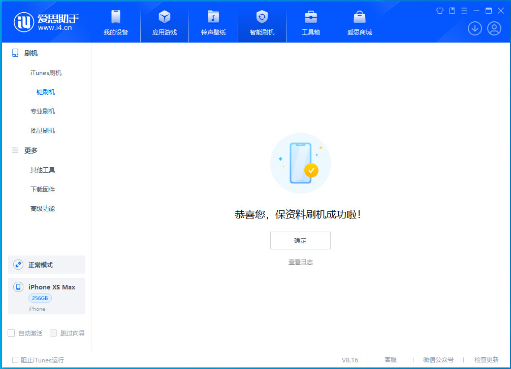 龙南苹果手机维修分享iOS 17.5测试版升级_iOS 17.5测试版一键刷机教程 